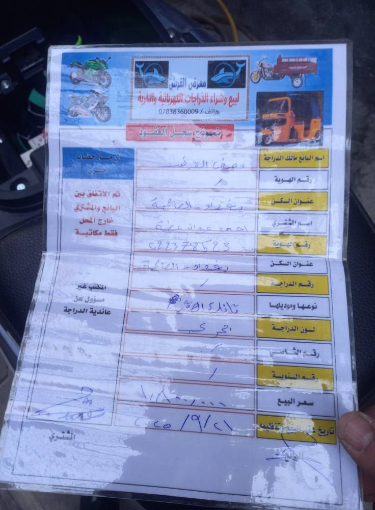 متاح دراجه اباتشي ٨ باتري ماخذه أقساط بشهر ٩ درع غرامه كلهن موجوده سعره ١١٠٠ هاتف ***********
