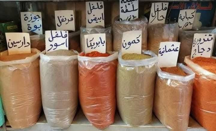 عطارية وبهارات الكوثر فد طيبه توفر لكم اجود وارقى انواع التوابل
والى اصحاب الطرشي عمبه بنكهه الثوم ثخن وطعم وكل ماتحتاجه من بهارات الطرشي ومواد الطرشي 
وب اسعار تنافس السوق المفرد بسعر الجمله طحن ايدينا يوم بيوم لم ولن تجد انسب من اسعارنا  بهارات طعم ورائحه فواحه وقويه اذا لم تعجبك ترجع مع المندوب 
خدمة توصيل لكافة محافظات العراق تصل لباب محلك او بيتك المفرد بسعر الجمله لافرق لدينا 
التواصل مع الصفحه  اوواتساب *********** عنواني حله فلكة الجبل  خدمة توصيل موجوده لكافة محافظات العراق
