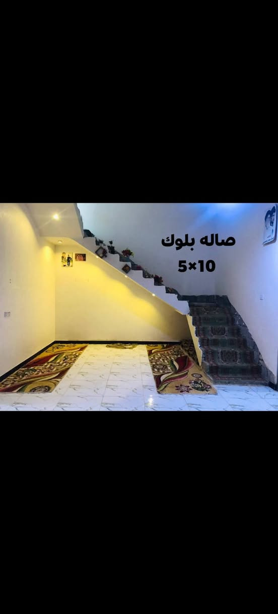 السلام عليكم بيت للبيع مساحته 400متر 200بنأ و200ساحه كدام البيت الواجه10 نزال40 البيت سند25
متوفر جميع الخدمات البيت بي_استقبال_وصاله_ومطبخ_وغرفتين_ومناور2_وحمام_وصحيات_البيت جاهز_وسعره مناسب_الاستفسار علا هاذ الرقم *********** وبي واتس👍
