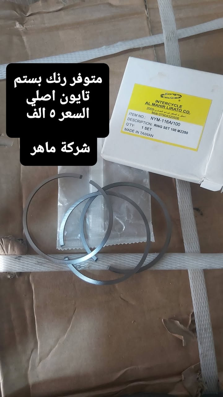 قطع غيار mz متوفر في المعرض ابو سَلَف ،تواصل عبر الرسائل فقط 
*********** ، عدنه توصيل لكل المحافظات عنوان كركوك
