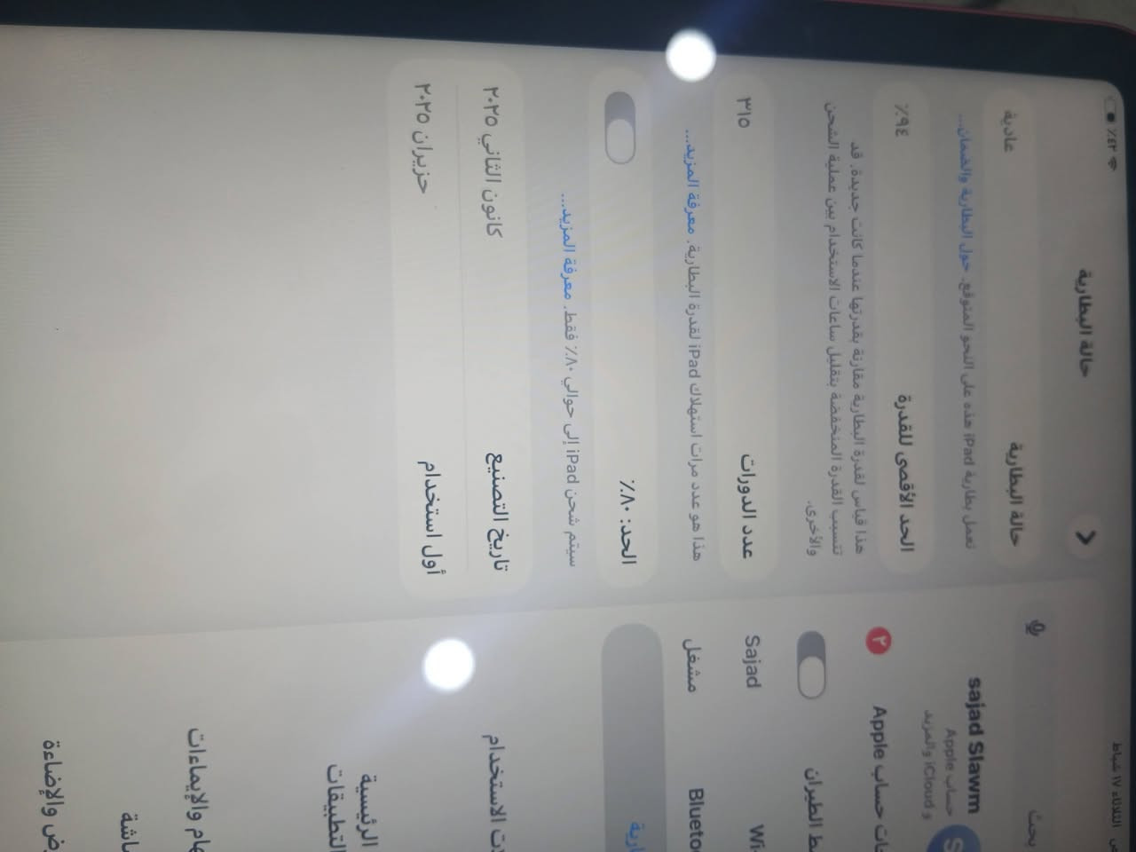 ألسلام عليكم 
أيباد ١١ عادي ويا كرتونته
بطاريه ٩٤
ذاكرة ٢٥٦
معالج A16
مكاني ديالى الكاطون
السعر ٥٥٠ وبيه مجال
***********
ما موجود خاص
