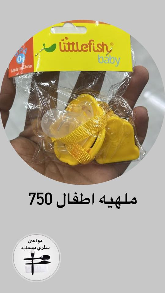 �
أي قطعة داخل المنشور 750 فقط 😍
بضاعة مرتبة وأسعار كلش حلوة ✨
🚚 توصيل بغداد 5
🚚 توصيل المحافظات 5
بسمايه 1000
الكمية محدودة
واحجز طلبك فوراً 📩


**إذا كنت صاحب هذا الإعلان وتريد حذفه لأي سبب، رجاءا أرسل رسالة إلى الدعم الفني**