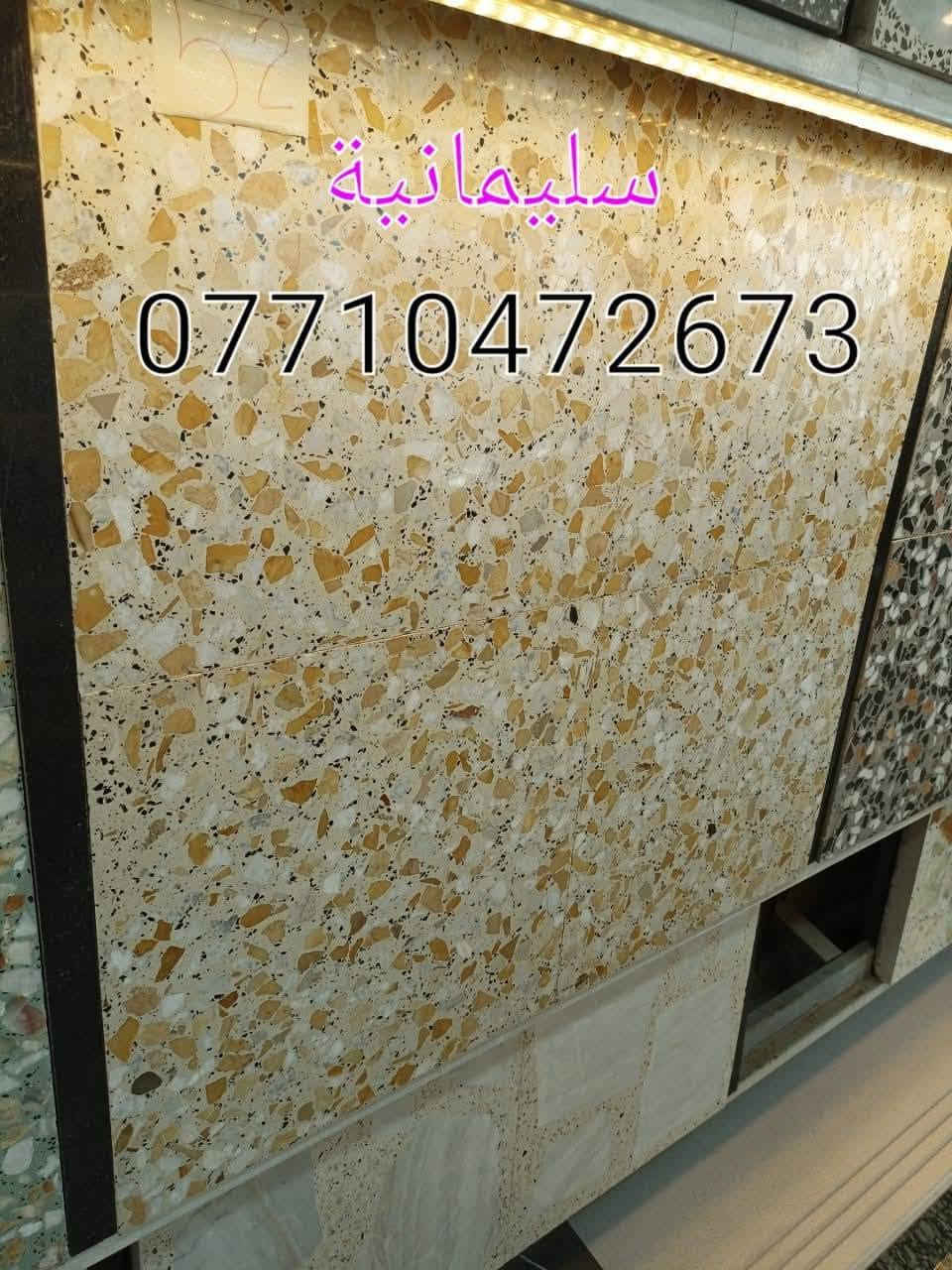 توصيل جميع المحافضات وبأنسب الأسعار
يوجد لدينا #كاشي درجه اولى
يشمل : التحميل + النقل + التفريغ
داخل بغداد .. والمحافظات تختلف .. اتصل 🤙 او ارسل صورة المنتج مع الكمية لمعرفة السعر بالمضبوط
***********
