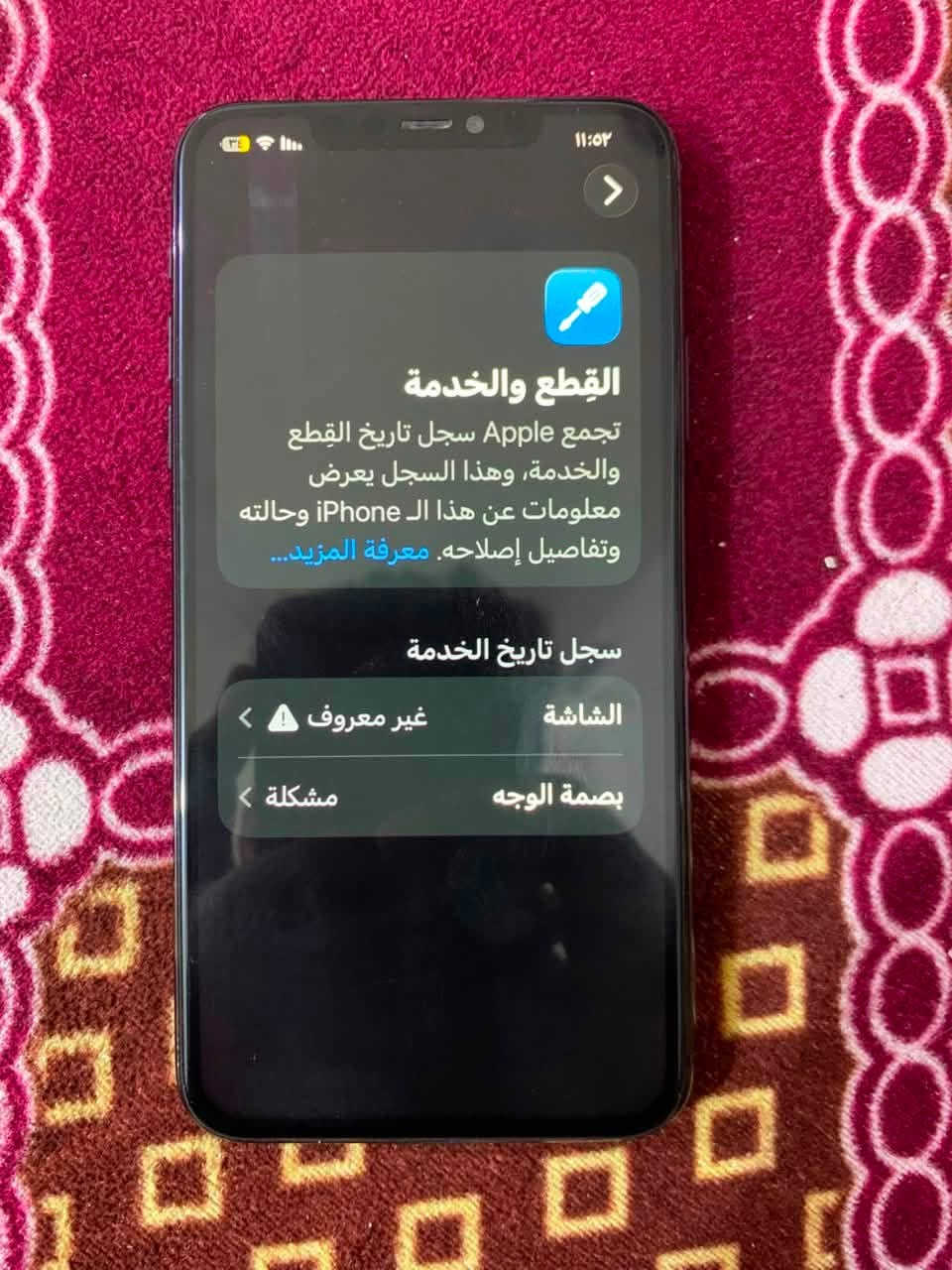سلام عليكم١١برو ماكس مبدل شاشه ٣خيارات بطاريه ٨٧سعر خاص أو مراوس يجيتي 20او30برو
مكاني صقلاويه فلوجه ***********
