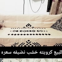 كرويتات • خشب