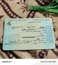 اريد اداور السيارة وماندل راعيها هاي  السنوية باسم محمد فوزي والسيارة ...