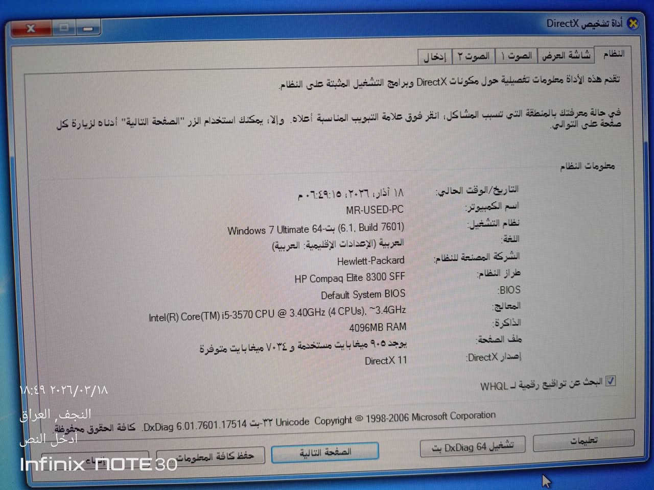 سلام عليكم حاسبه البيع موصفات بصوره شاشه جديده ستخدام شهر واحد توصيل متوفر سعر 180قفل  تواصل ***********
