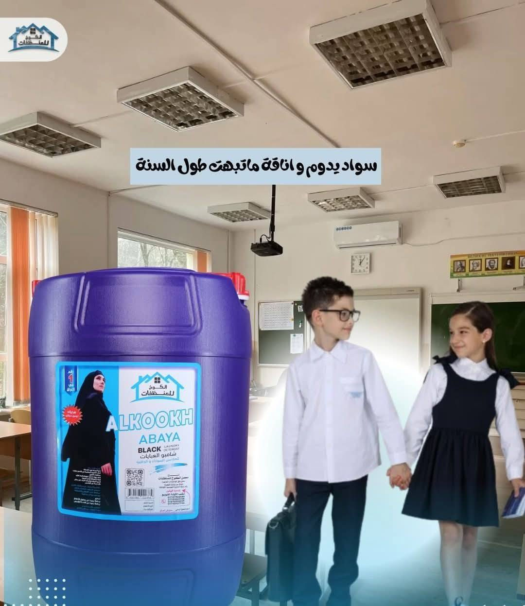 #ااالو منظفات الكوو🏠وخ 📞
اي نعم تفضلوا 😊
عيوني انتو بغداد واني باديالى 😥شلون احجز من منظفاتكم التخبل؟🤔🤔
#الحل يمنا عيوني 😍😍
لا ادوخ ولا تحتار 😂منظفات بيتك باديالى  بأنسب الاسعار 🥰
كل ماعليكم 👇👇👇
تتصلون عالرقم ☎️وتحجزون اليعجبكم ويوصلكم لباب البيت 🚗
اشكال المنظفات ✔️
كلشي متوفر من منظفات لبيتك 🏠

دقيقه دقيقه 😂😂
مابس هيج عيني ويا كل منتج هديه 🎁🎁
ويدلللللون علينا اهالينا في محافظه ديالى🌹🌹
للحجز والاستفسار في محافظه ديالى الاتصال 👇👇👇
***********
***********
