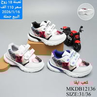 ملابس أطفال • موديلات راقية • توصيل بغداد