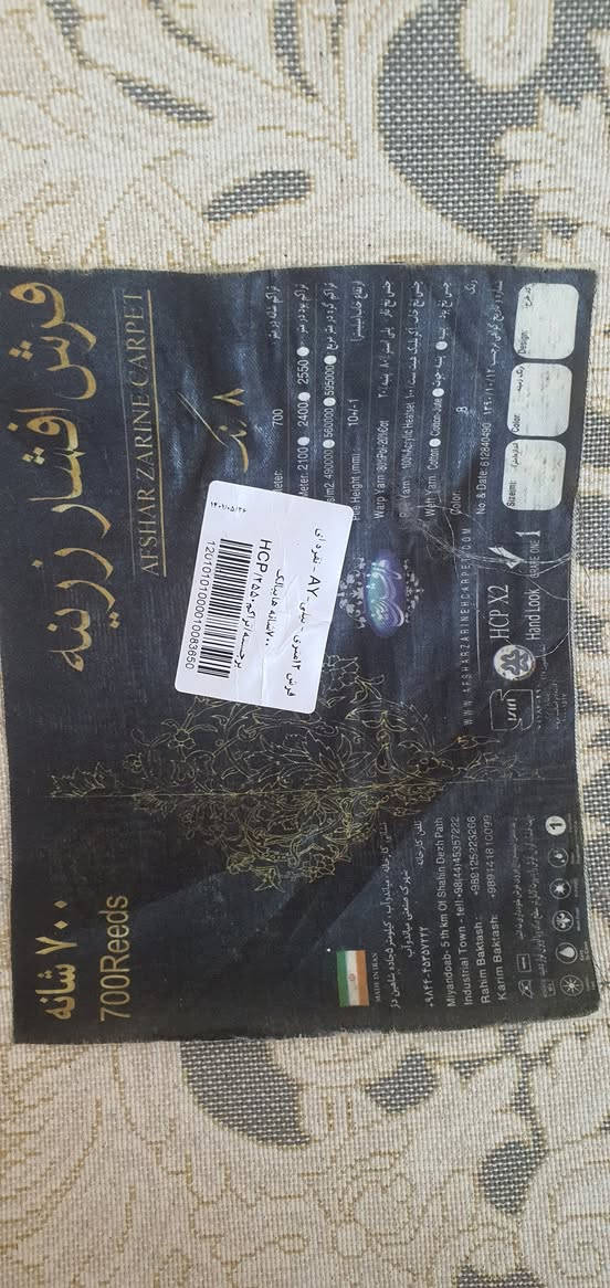 زوليه كاشان ٧٠٠شانه غير مستخدمه وصلت مغايره لون التخم الغرض البيع او تبديل سعر ٣٠٠


**إذا كنت صاحب هذا الإعلان وتريد حذفه لأي سبب، رجاءا أرسل رسالة إلى الدعم الفني**