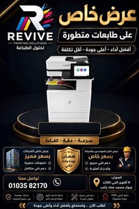 حلول الطباعة • صيانة طابعات • أحبار طابعات • قطع غيار طابعات • منظومة ...