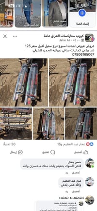 ديوانيه الحمزه الشرقي • إعلام فقط • ليس عملنا
