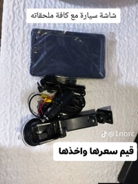 شاشات سياره قيم سعرها واخذها  رقم الواتساب 07724905393