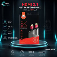 HDMI 2.1 • ٨K/٤K • eARC