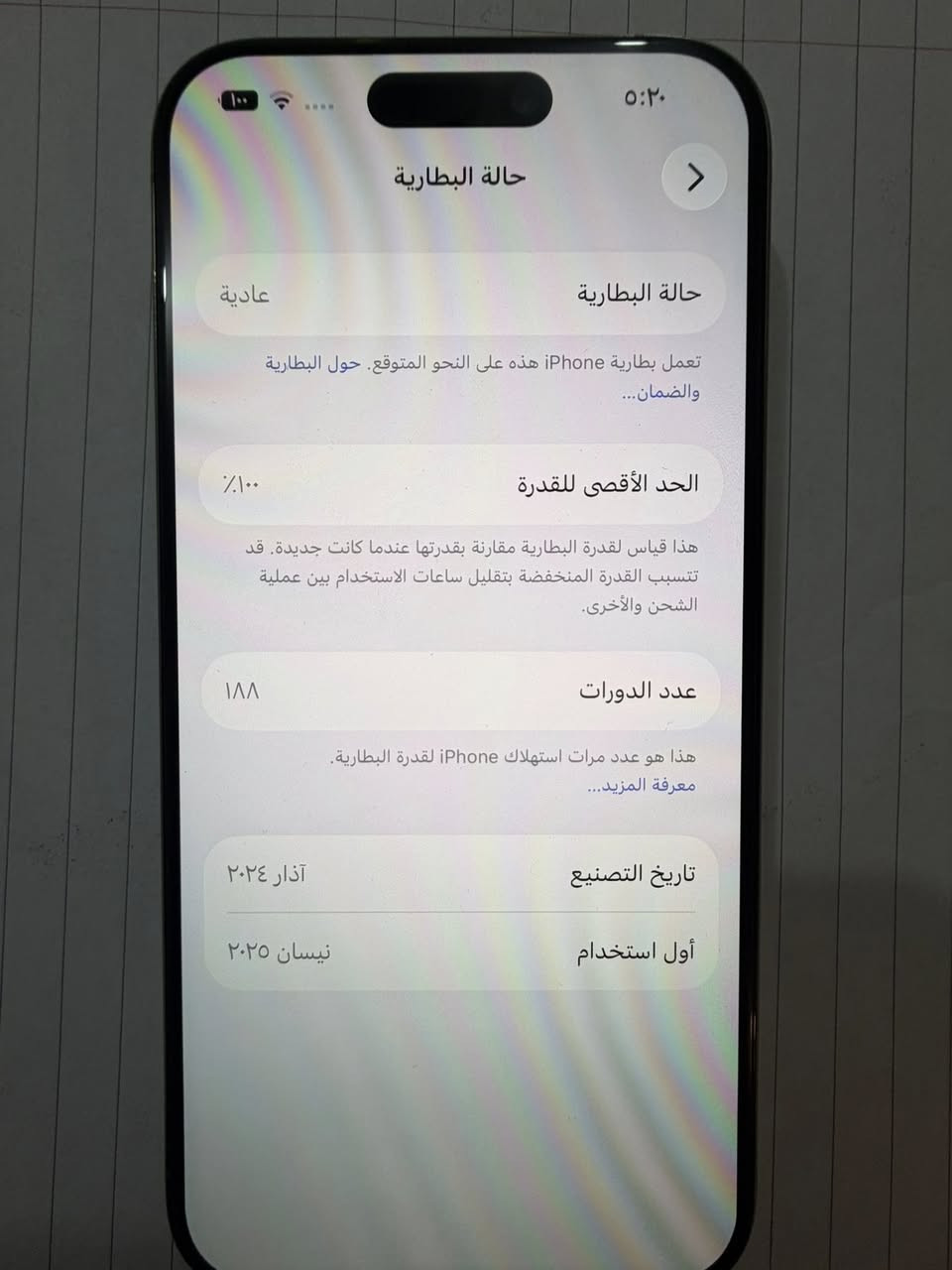 السلام عليكم 
ايفون 15 برو صغير 256  سيم كارت واحد 
بطارية 100‎%‎ عدد دورات شحن 188
جهاز شكد ما تتخيل نظيف معتني 
تيتانيوم رصاصي  الجهاز بي لزكة شاشة زلغ مابيه واضافة حماية كامرات الاصلية لا زلغ ولا شخط بالشاصي 
السعر 925 وكلشي اكو بالسوك  مايتقارن ويه بطارية 90 وجوه واذا تريد وياه شاحن اصلي  وكفرات ينضاف على السعر 
كارتونة وملحقات كامله  
*********** متوفر واتساب فقط 
اذا عجبك السعر والجهاز راسلني.
