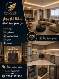 شقة للإيجار في مجمع بوابة العراق ⭕️ موقع مميز جداً سعر مناسب  عمارة 40...