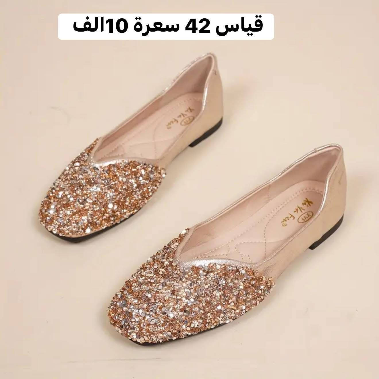 احذية شي ان كوالتي عالي..توصيل كل المحافظات 5 الف ..الاسعار ثابتة


**إذا كنت صاحب هذا الإعلان وتريد حذفه لأي سبب، رجاءا أرسل رسالة إلى الدعم الفني**