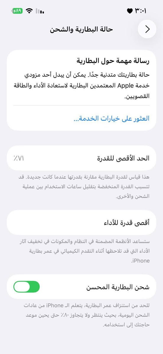 ايفون 13 / شرق اوسط ماستر
مكفول وتربروف مشتري جديد طك كارتون والوصل موجود 
بيه فطر بالكلاس ما مأثر يشتغل طبيعي فيس ايدي شغال وكلشي شغال طبيعي
بطارية / 71.   صرفة طبيعي
ذاكرة 128
الجهاز نظيف كلش
السعر / 350
بيع فقط ما اراوس والشراي يتفضل خاص


**إذا كنت صاحب هذا الإعلان وتريد حذفه لأي سبب، رجاءا أرسل رسالة إلى الدعم الفني**