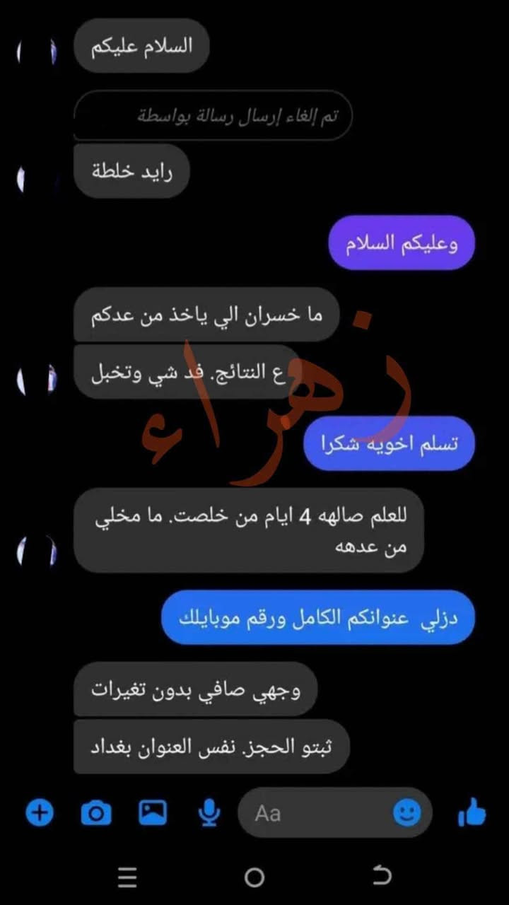 الف رحمه على روح امه وابوه اليعلقلي هذا مصدر رزقي الوحيد #يارزاق 🤲❤️
خلطة بشرة تجنن تسوي الوجه گيمر 
طبعا تستخدم للرجال ونساء 

#خلطه عباره عن سيرومات مابيه اي مضره  شغلها يخبل  وفوائده تجنن على بشره 
تعالج مشاكل البشره تصبغات اسمرار كلف حبوب نمش يعني هي تساعد البشره تعيد حيويته تنطيه نضاره حلوه

للحجز مراسله الخاص
او واتساب *********** دهل اوران, واسط
