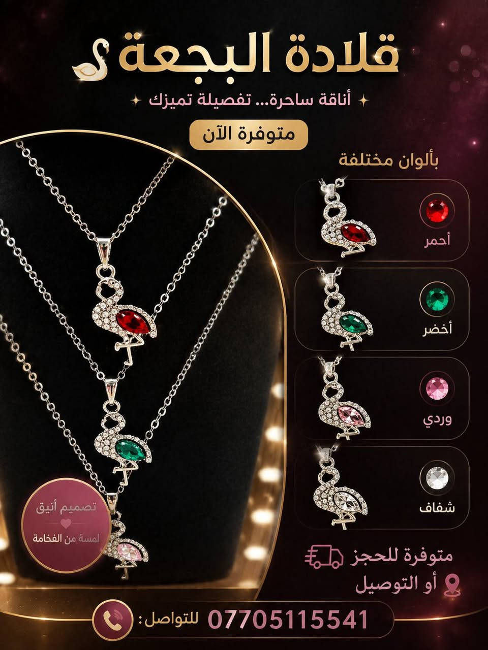 الريناد للذهب البرازيلي 
حزيران قرب موقف الباصات توجد خدمة توصيل


**إذا كنت صاحب هذا الإعلان وتريد حذفه لأي سبب، رجاءا أرسل رسالة إلى الدعم الفني**