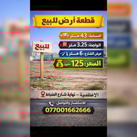 للأستفسار 07700166266                               ——————————————————...