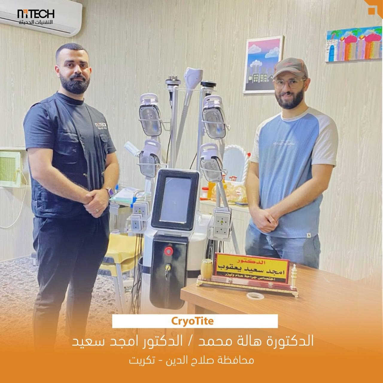 متوفر تجهيز كل الاجهزه التجميليه والطبيه والمختبرية  والاثاث لدى شركة التقنيات الحديثة للاجهزة الطبية والتجميلية للتواصل على رابط الواتساب
https://wa.me/9647748182025
او الرقم ***********

