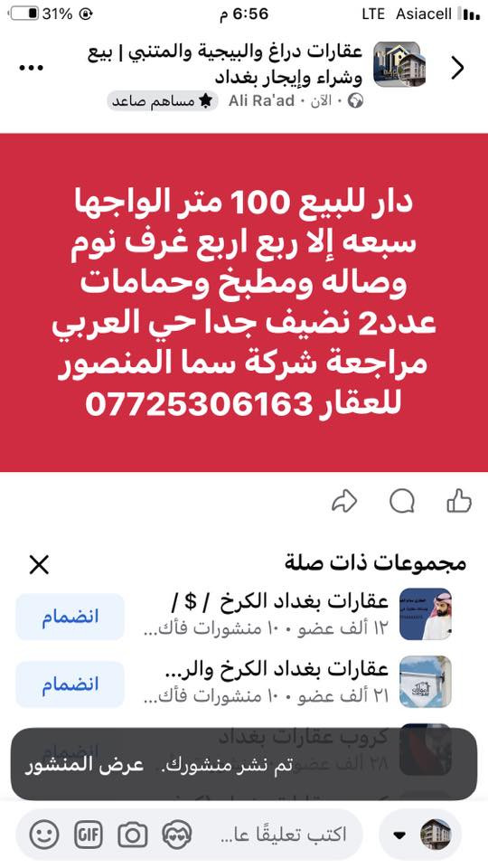 عروض شركة سما المنصور للعقار تقطيع حسب الطلب في جميع مناطق المنصور


**إذا كنت صاحب هذا الإعلان وتريد حذفه لأي سبب، رجاءا أرسل رسالة إلى الدعم الفني**