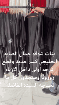 اللهم صل على محمد وآل محمد بنات شوفو الكسر والقطع الجديده قطع جديده وخامات مفوله متوفر كلشي في ازياء MK للملابس الخليجيه الاماراتيه باداره حيدر *********** اهلا وسهلا بزبائنا الكرام
