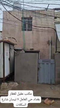 مشتمل مساحه ٣٦م واجهه ٤م ونص نزال ٨م بناء عكاده متوسط طابق واحد يحتوي ...