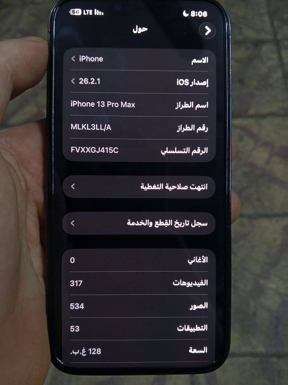 ايفون 13 برو ماكس لون رصاصي مبدل شاشه وبطارية وكاله ارقى نوعيه شاشة سلسه جداً وضهر اصلي ماتحس مبدل ارقى نوعيه فيس ايدي شغال كاميرات كلهن شغاله ذاكرة128 جهاز نظيف جدا تجي تفحص وترووح سعره480 وبس مجال بسيط مو شراي لاتعبني لتواصل خاص او واتساب *********** عنوان بغداد البياع
