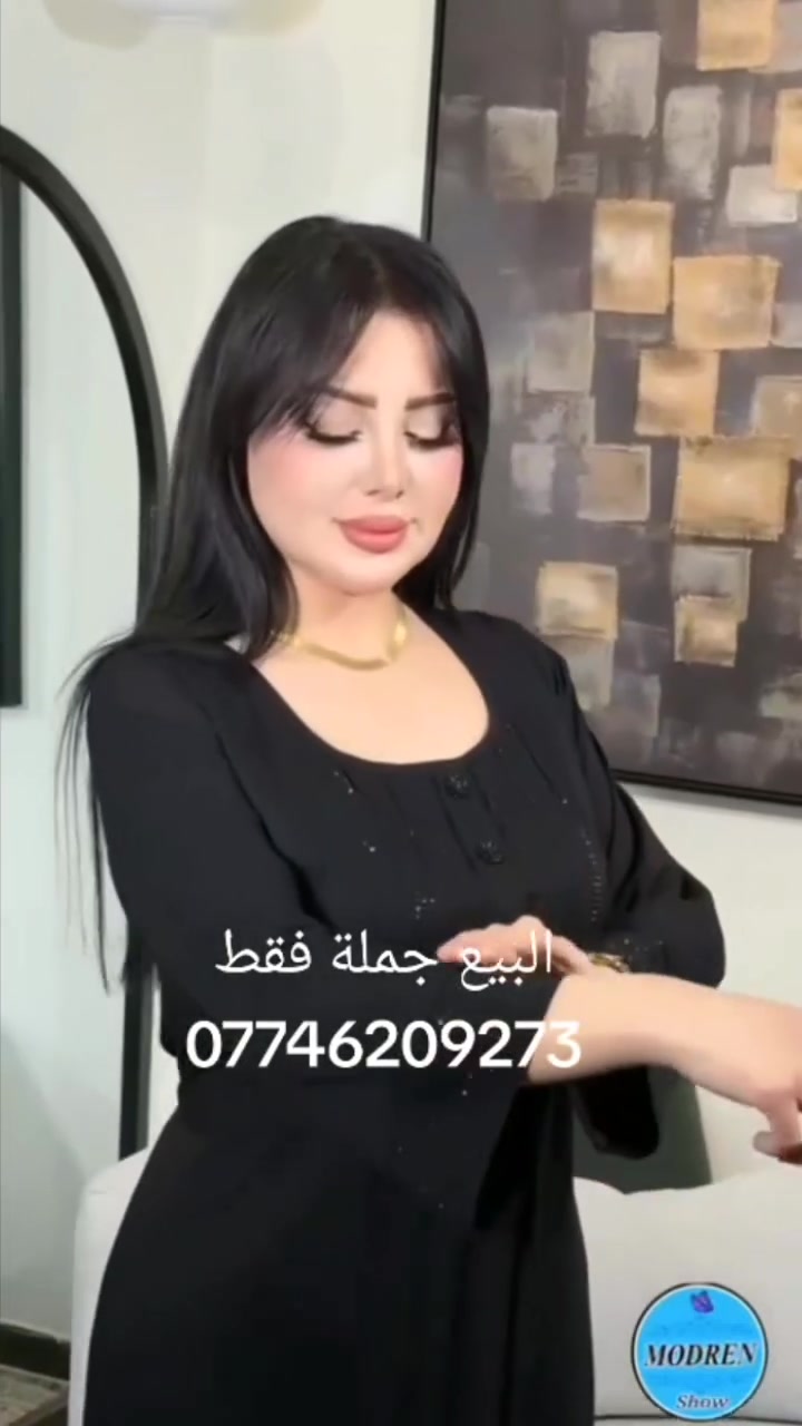 كشمير قياس  اسود 
القياسات   L. XL. XXL
البيع بالجملة فقط 
اقل طلب من الموديل درزن  
سعر الدرزن 
يوجد توصيل الى جميع محافظات العراق 🚚


**إذا كنت صاحب هذا الإعلان وتريد حذفه لأي سبب، رجاءا أرسل رسالة إلى الدعم الفني**