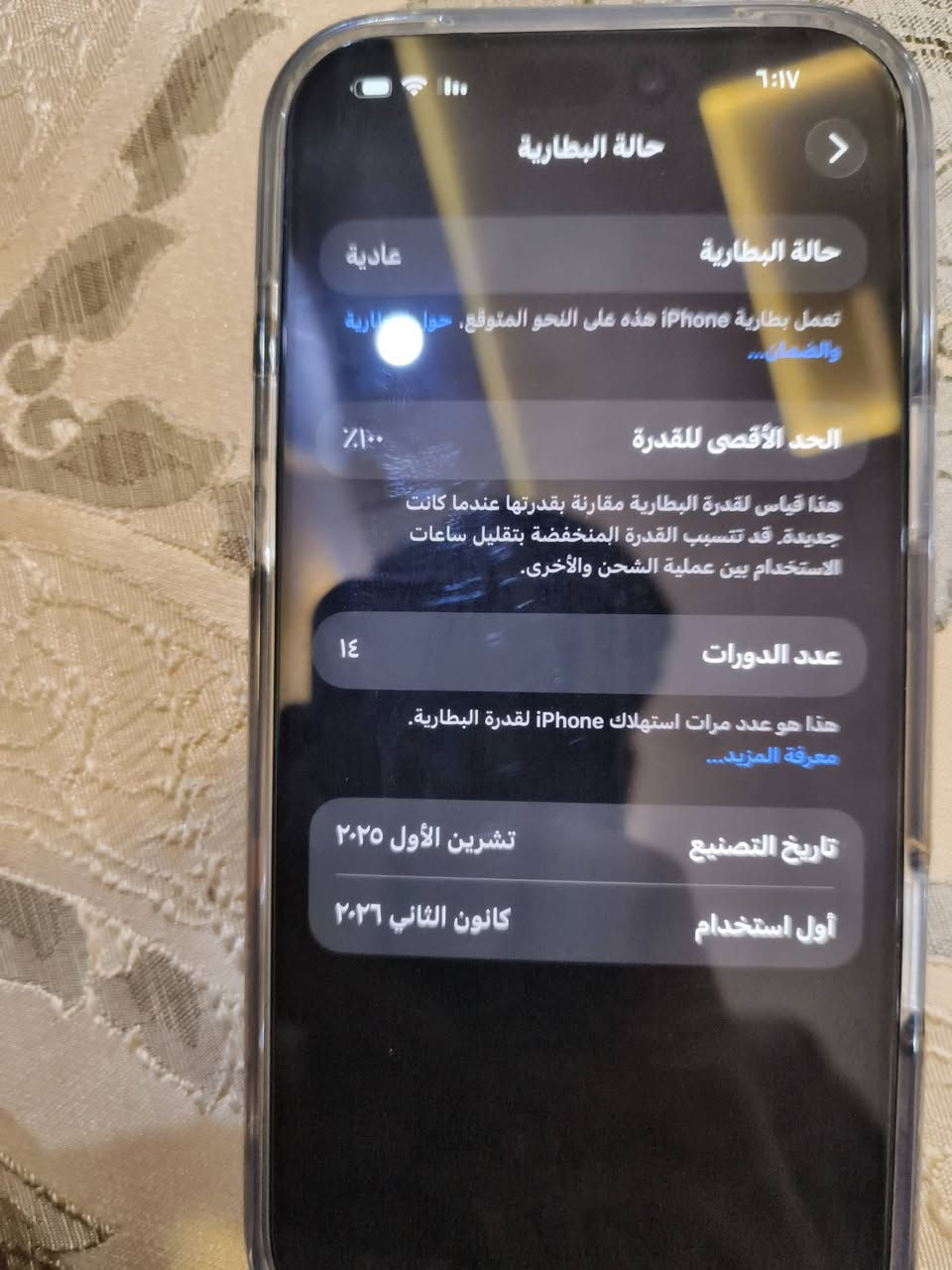 17 برو ماكس لون نيلي عارضه لبيع مكاني بغداد رقمي ***********
