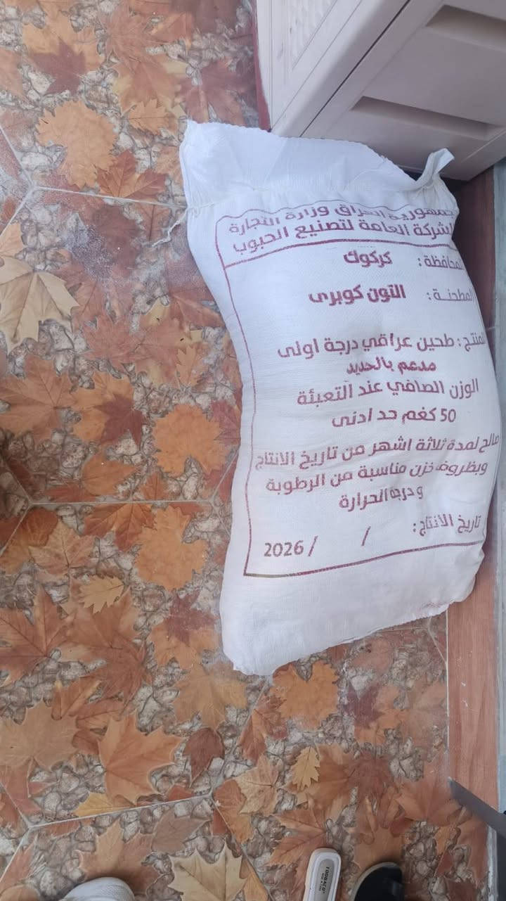 طحين حصة مال هذا الشهر للبيع


**إذا كنت صاحب هذا الإعلان وتريد حذفه لأي سبب، رجاءا أرسل رسالة إلى الدعم الفني**