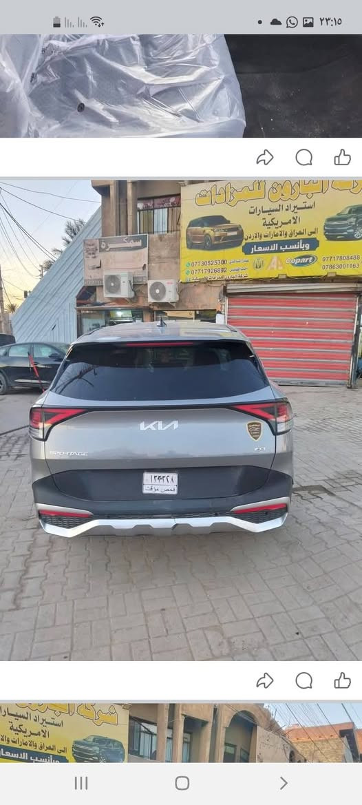 اسبورتج ٢٣ وارد أمريكي فحص السعر ١٣٥ المكان بغداد رقم ***********
