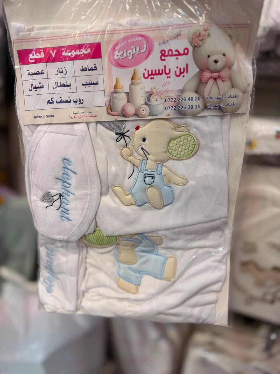 #وصلنا_حديثاً😍 
            موسم الصيفي
 على بركه الله #افتتاح موسم الصيفي والبهاري
#وفرنالكم مجموعات مستشفى من20 قطعه الى5 قطع
شغل درجه اوله خامات راقيه 
#تشكيله_رائعه من الموديلات والالوان 
العنوان ميسان شارع التربيه #فرع شاكر الهاشمي🌹
مقابيل معرض بوتيك الاحذيه ❤️
متوفر خدمه توصيل داخل #محافظه 
التواصل واتساب ***********
التواصل انستكرام zer1.b1
