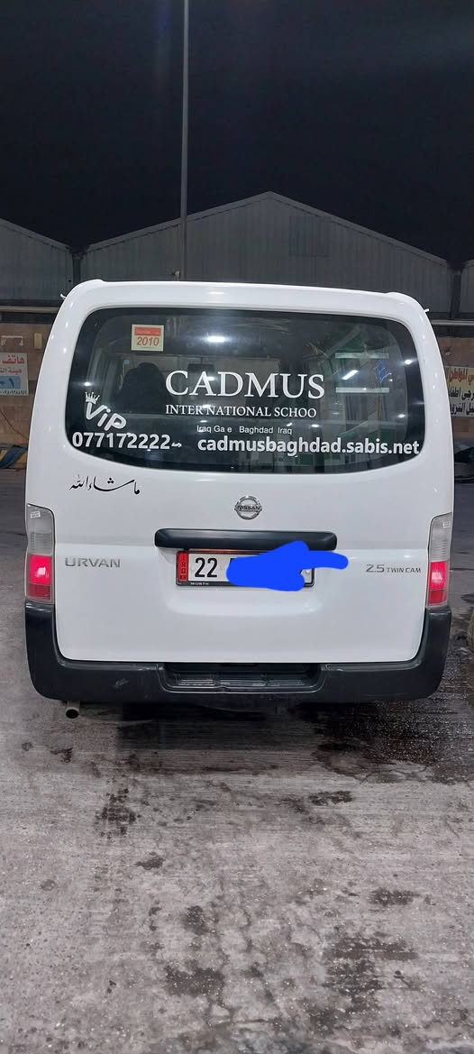 السلام عليكم نيسان أورفان ٢٠١٠رقم شمالي أربيل السياره مكفوله بيه شبربلكصه الاتصال على الرقم ***********مكاني بغداد
