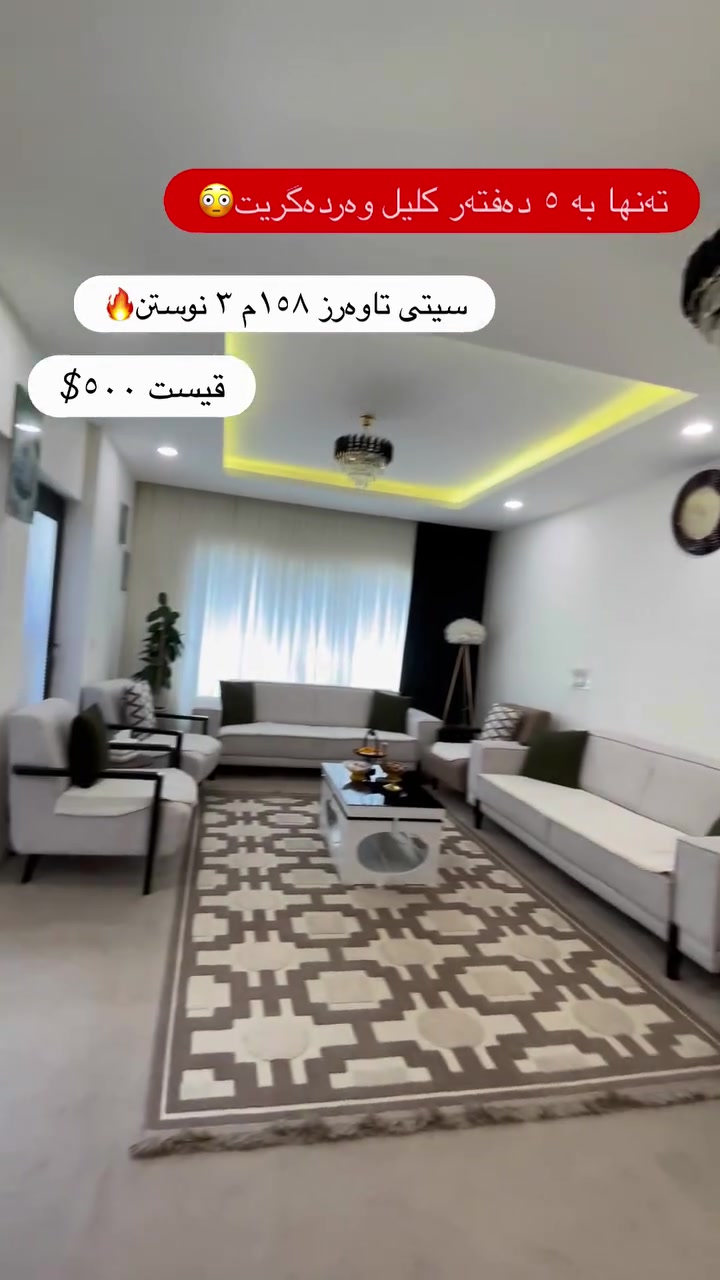 بۆ وەرگرتنی زانیاری زیاتر پەیوەندی بکەن بە ژمارە مۆبایلی

***********☎️

#slemani #reels #fyp  #instagram #life
