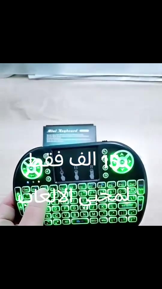 كيبورد + ماوس للتحكم عن بعد


**إذا كنت صاحب هذا الإعلان وتريد حذفه لأي سبب، رجاءا أرسل رسالة إلى الدعم الفني**