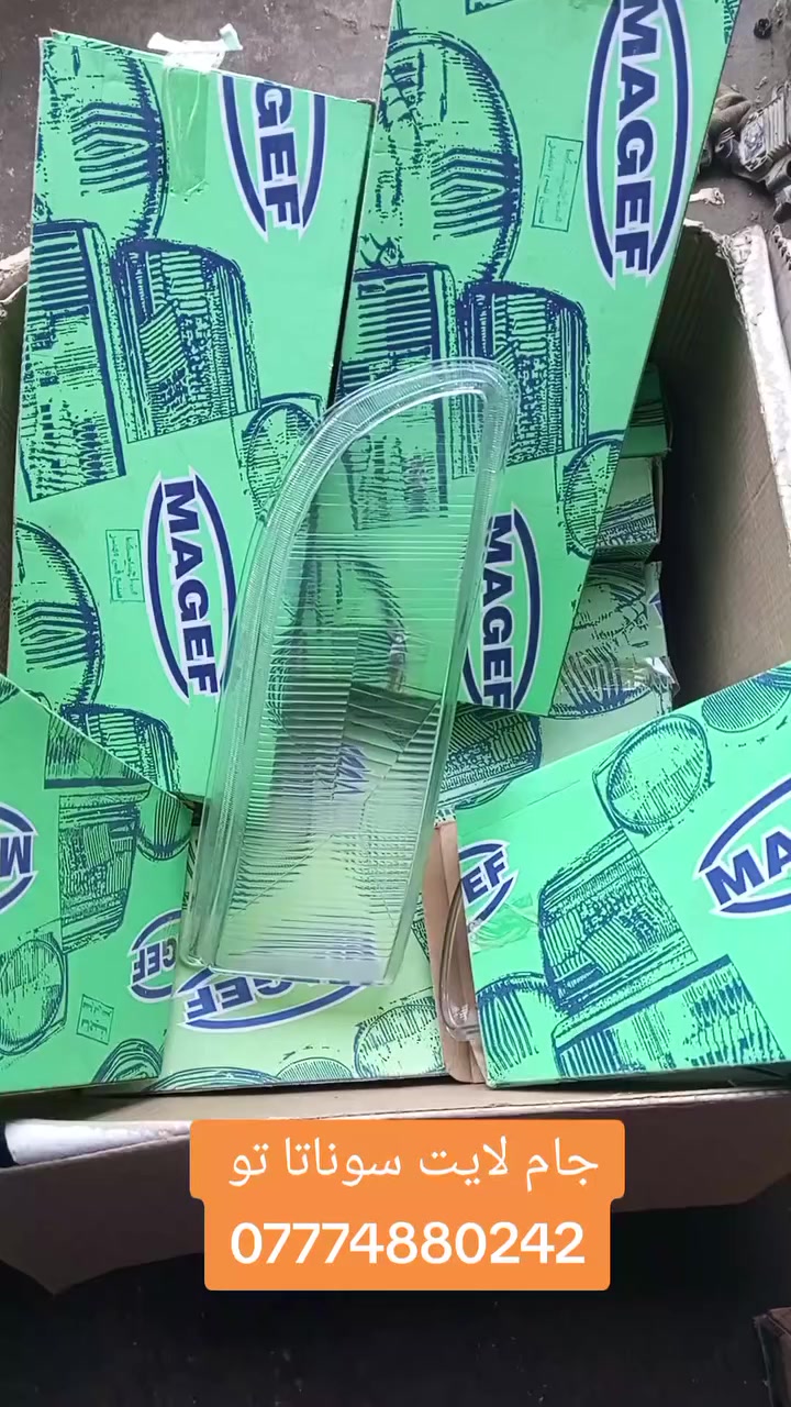 جام لايت سوناتا تو 
يتوفر خدمة توصيل لكافة محافظات العراق  
 للتواصل على الواتس اب او على الرقم ***********
