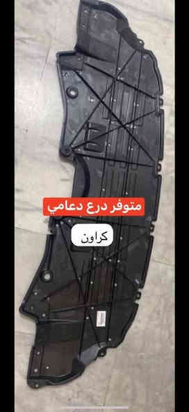 درع دعامي
درع محرك

كراون

واتساب ***********
