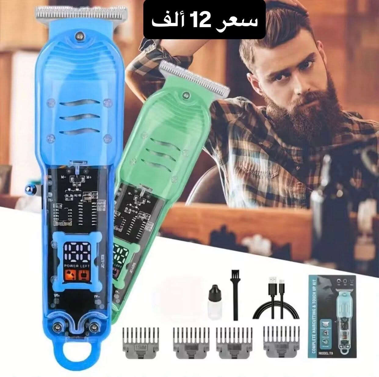 توفرت بكميه ، يوجد توصيل جميع المحافظات ✌️


**إذا كنت صاحب هذا الإعلان وتريد حذفه لأي سبب، رجاءا أرسل رسالة إلى الدعم الفني**
