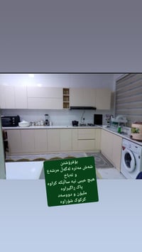 خزانة مطبخ • ٦ متر • كركوك شوراوە