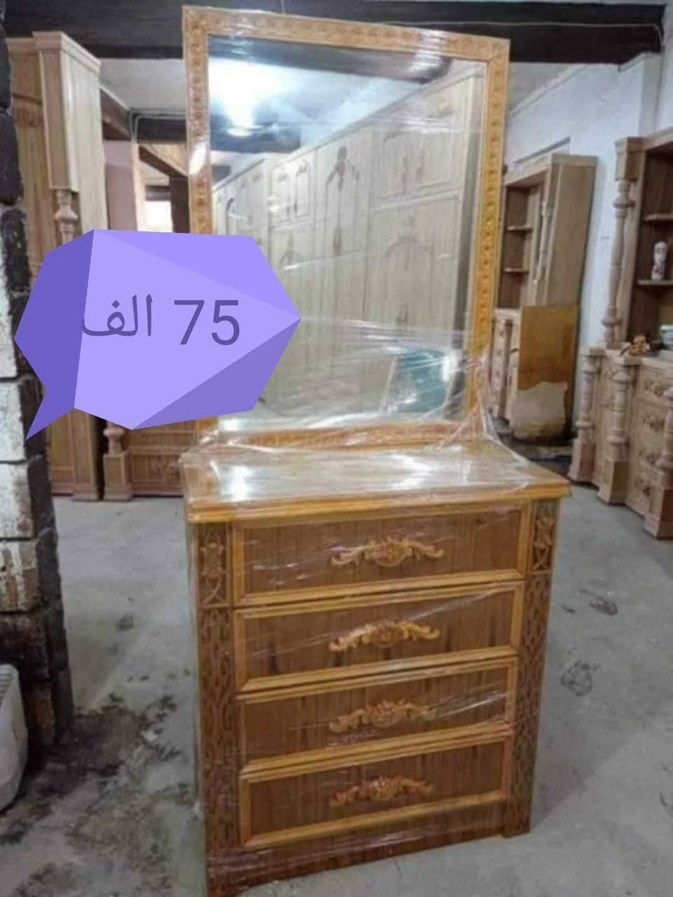 ميز تواليت للبيع جدد مامستعملين السعر 75 الف للأستفسار *********** او مراسلة الصفحة خاص العنوان الموصل توصيل مجاني على مناطق الشرقاط فقط
