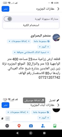 أرض زراعية • ٤٠٠م • الجزيره نزلة زين العابدين