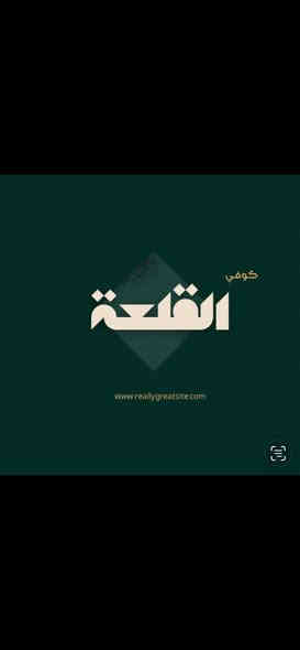 كوفي للبيع كوفي معروفه ومرتبه ومكان تجاري واله معاميله تجي تشوف العالم كامله من كلشي
سبالت ٢ كتتوري ٣ طن
و٢ سبالت ابو الطنين تعليك وطني مولد
كومفيرات عدد ٣
٨ تخومه جدد بيها
ميوزه بليارد ماستر ٢
ميوزه وكراسي دومنه عندي تفصال حديد ٤ وبلاستك تقريبا ٦
كراسي فوك ٣٠ كرسي
سستم كامرات وبلازمه
بلازمات عدد ٢ وحده حجم 50 والثانيه 65 جدد وتكنيك نراكيل عدد ٨٠ شرط كله اصلي بكارات اصليه اللّٰه شاهد مجمده قبل شهر اخذتها مال مطارات ومجمده ثانيه بس غلاف
مطبخ كامل سنك ورفوف كله جديد
مكان الكوفي بدايه سوك العطيشي بصف معارض السيارات قرب افران وبغداد وشارع صاحب
اسم الكوفي القلعه
للاستفسار تفضل خاص
‭0776 616 4512‬

