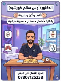مجمع الهلال الطبي تقاطع الشرطة الرابعة