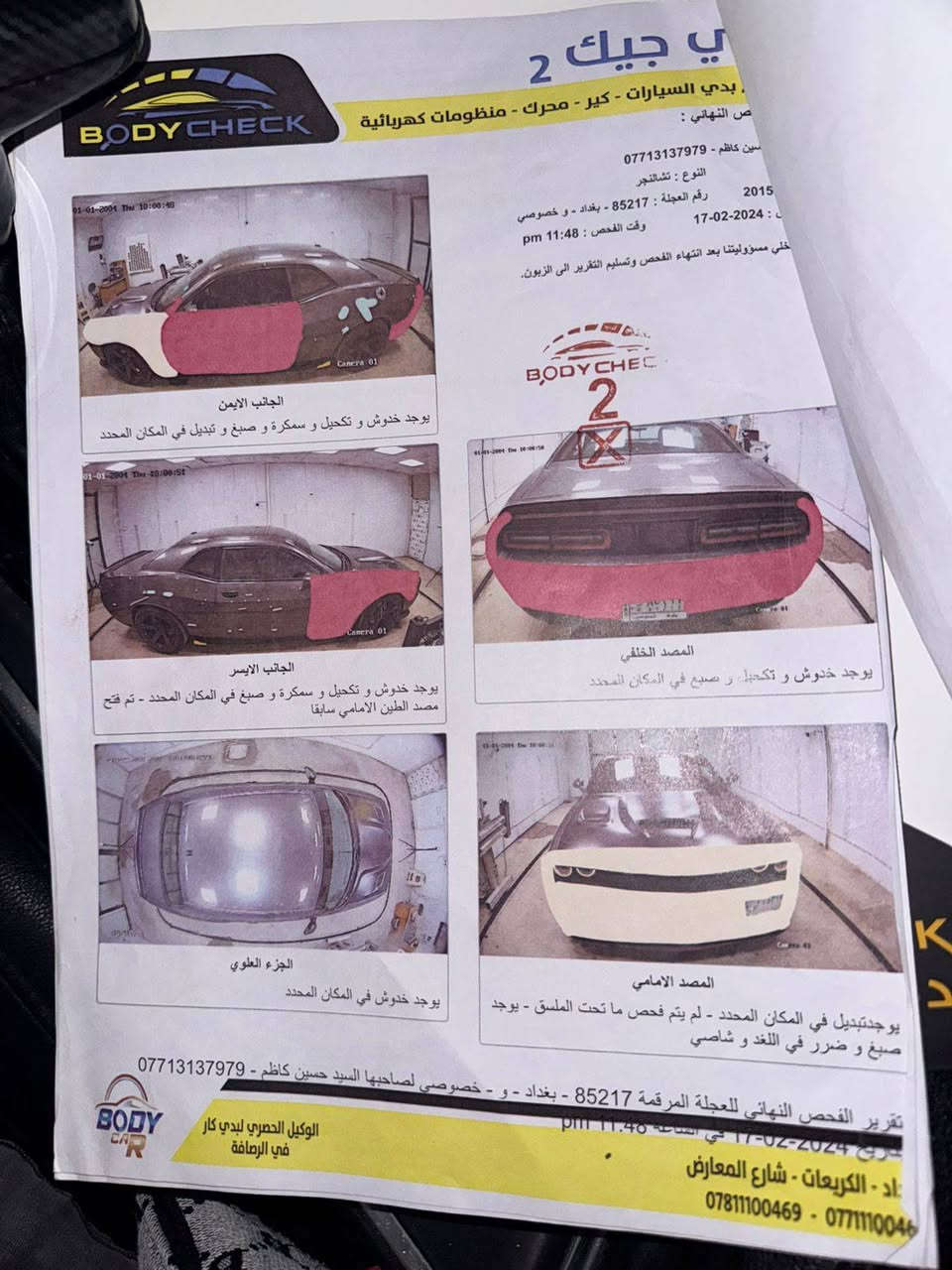 جالنجر 2015 
SRT 3.6/V6
رقم بغداد الدولي
مكينه جديده
ويل ٢٠ نجمه
تخم ويل + تخم تاير جديد
منظومه زينون 
ادامه كامله
سونار مرفق
السعر المطلوب  132 
مكان واسط الكوت
*********** اتصال فقط
