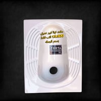 ميسان • مغاسل توتا • مغاسل ايراني