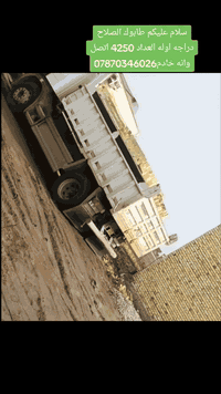 طابوك  الصلاح شرط المكلاب قالب او ركن ولون  طابوكه حلوه كلش شرط عكاده ...