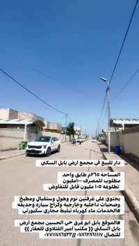 بابل أبو غرق • ٢٦٥م • دور واحد